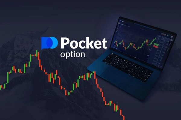 PocketOption Трейдинг Как начать и достичь успеха